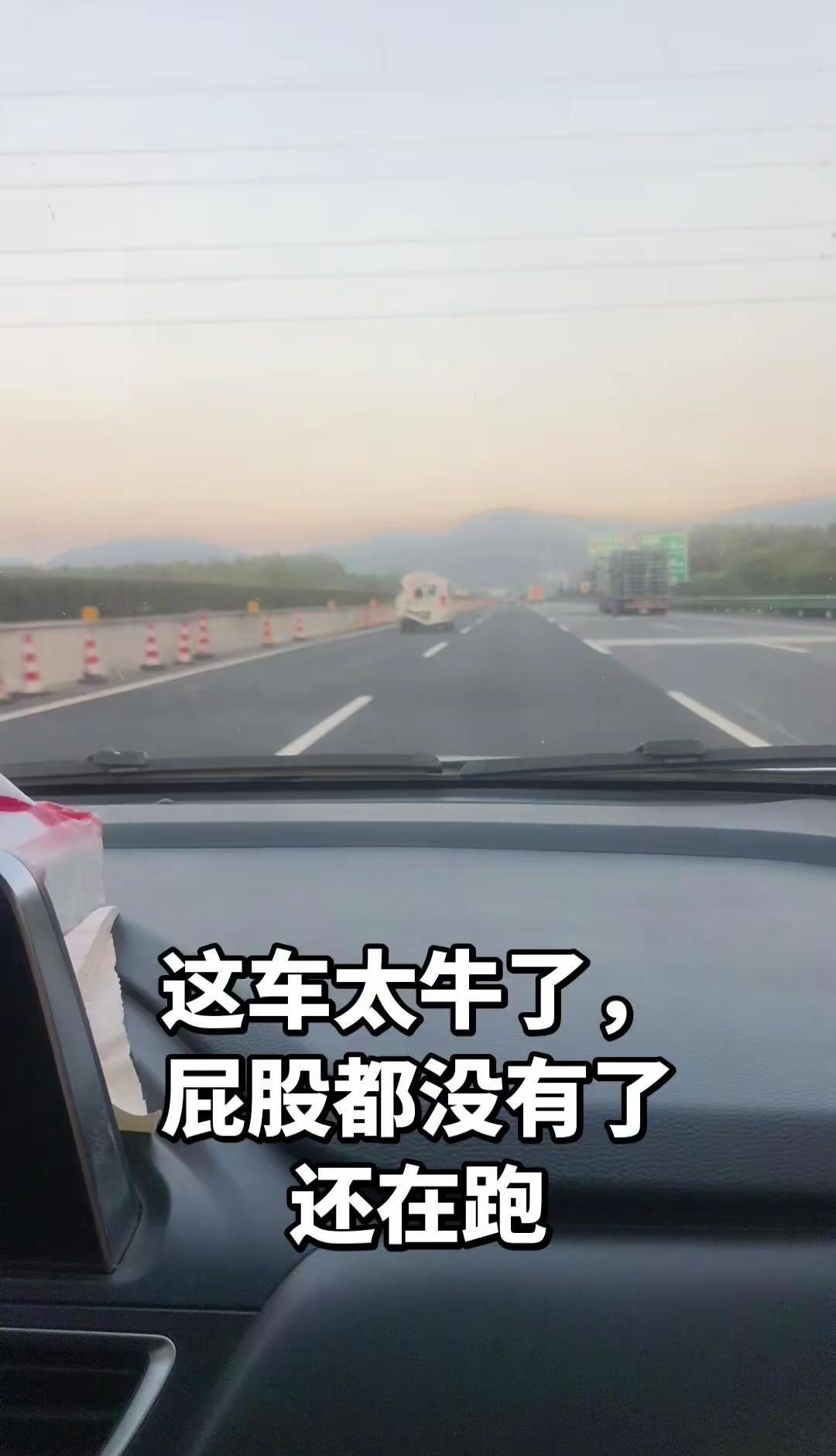 🚗车尾撞没了居然还能正常行驶。路上偶遇到一台车尾完全损毁的车，整个尾部都没了，