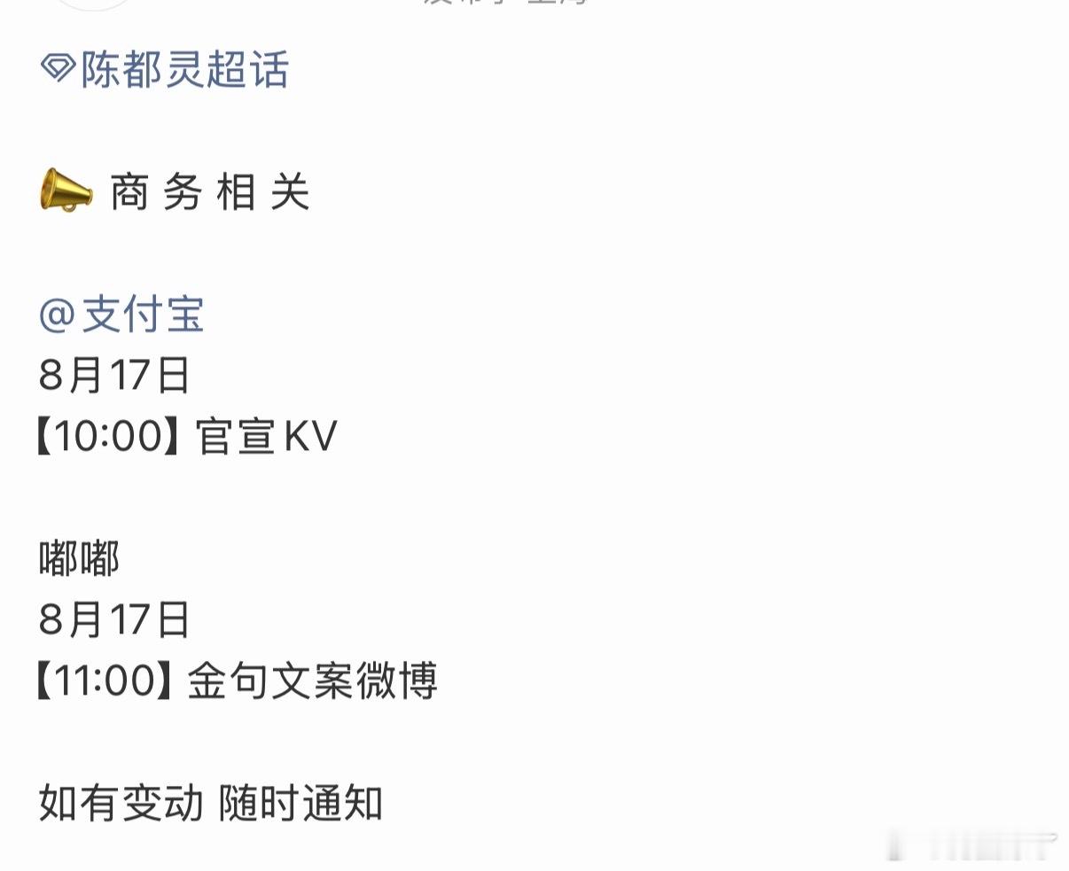 陈都灵拿下支付宝了！牛批啊，有些人破防丝了