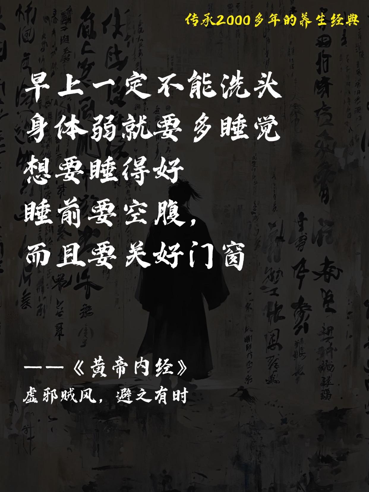 老祖宗两千多年智慧结晶，全家健康指南。《黄帝内经》漫画版，老祖宗两千多...