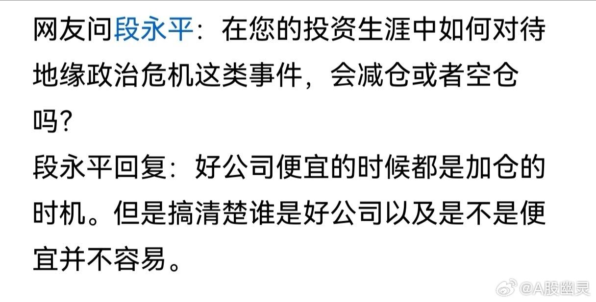 a股投资 涨了疯追进去，跌了不敢买，还割肉。这样的人，其实是不适合投资股市的，因