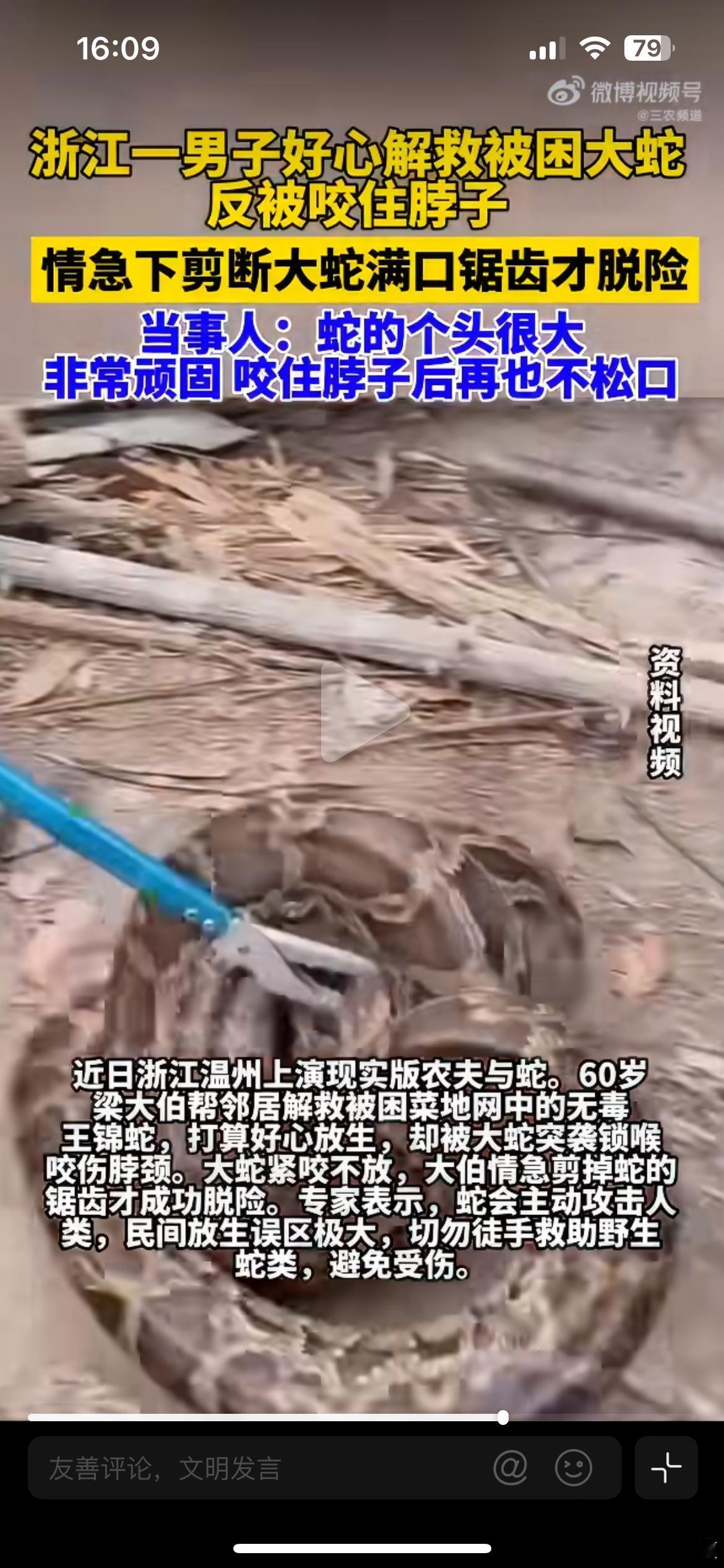 男子放生大蛇反遭锁喉撕咬蛇这种生物，远离为好！现实版龙夫与蛇，还好蛇是无毒，不然