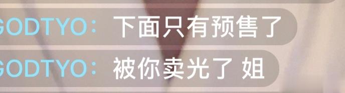 很开心嘻嘻 尊滴很开心 明晚十一点半继续 好东西当然要姐妹们一起分享[锦鲤附体]