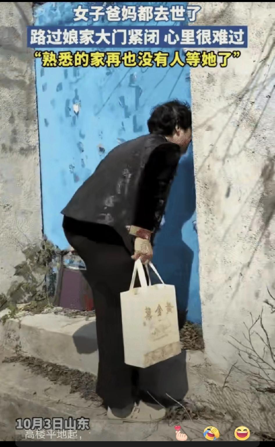 谁没在某个瞬间，突然被老地方戳中泪窝子？国庆串亲戚的那位大姐，路过锁着的祖宅时往