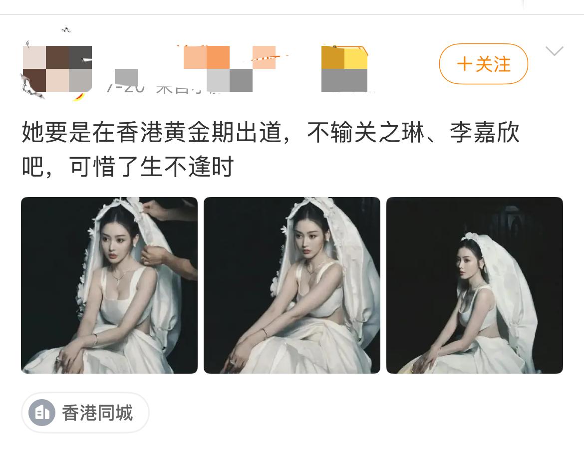网友说这是关之琳和李嘉欣被黑得最惨的一次……港风白裙照 
以前都是纯天然，无医美
