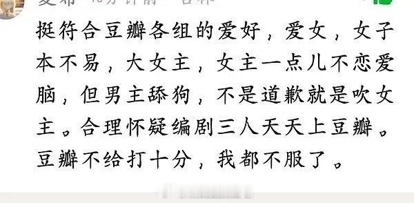 《御赐小仵作2》热度比较差被吐槽有一个理由说是群像爆改大女主…有这个原因吗？