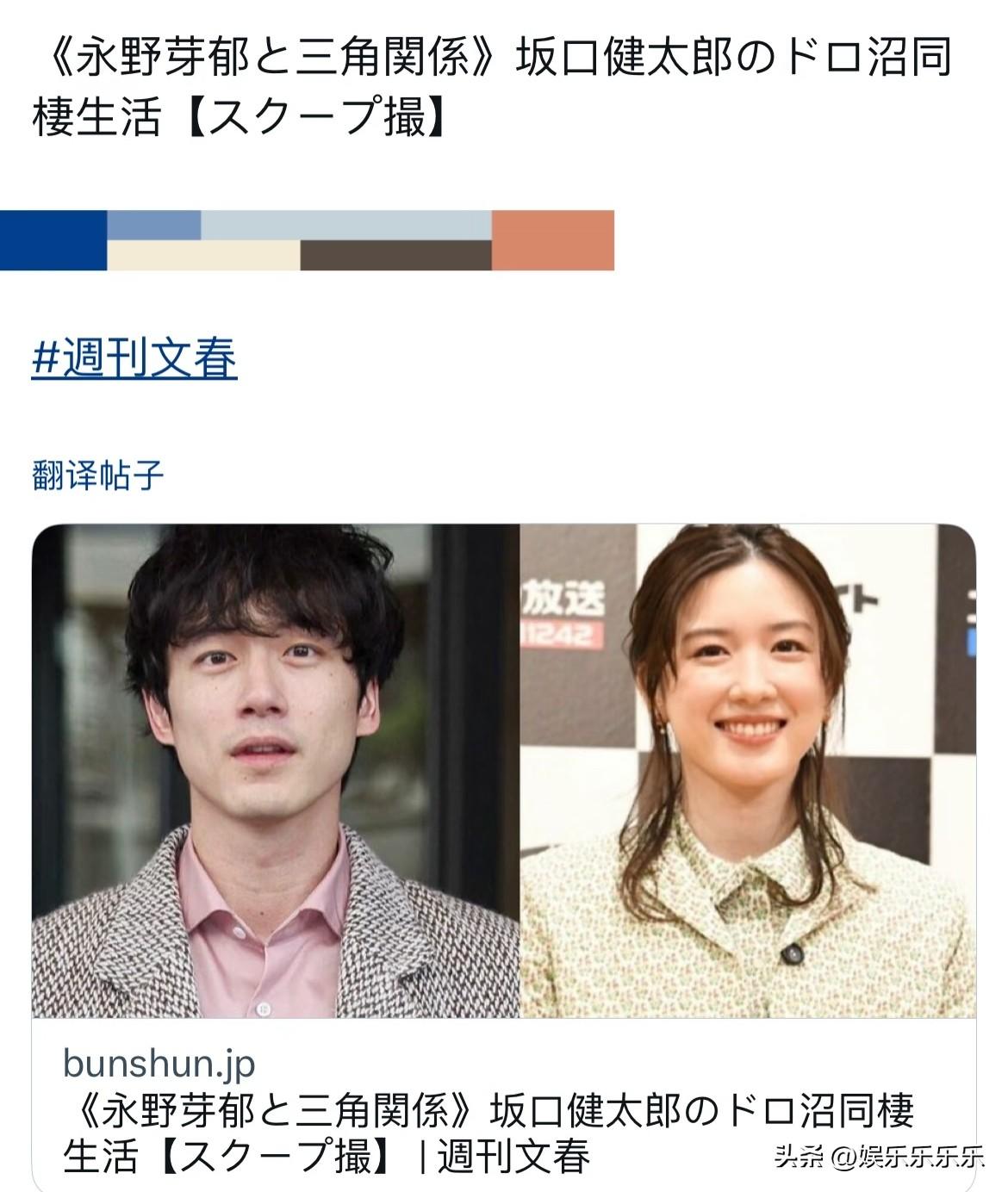 所以是坂口健太郎与永野芽郁……
所以他们俩是在交往的同时，两个人也都分别在跟别人