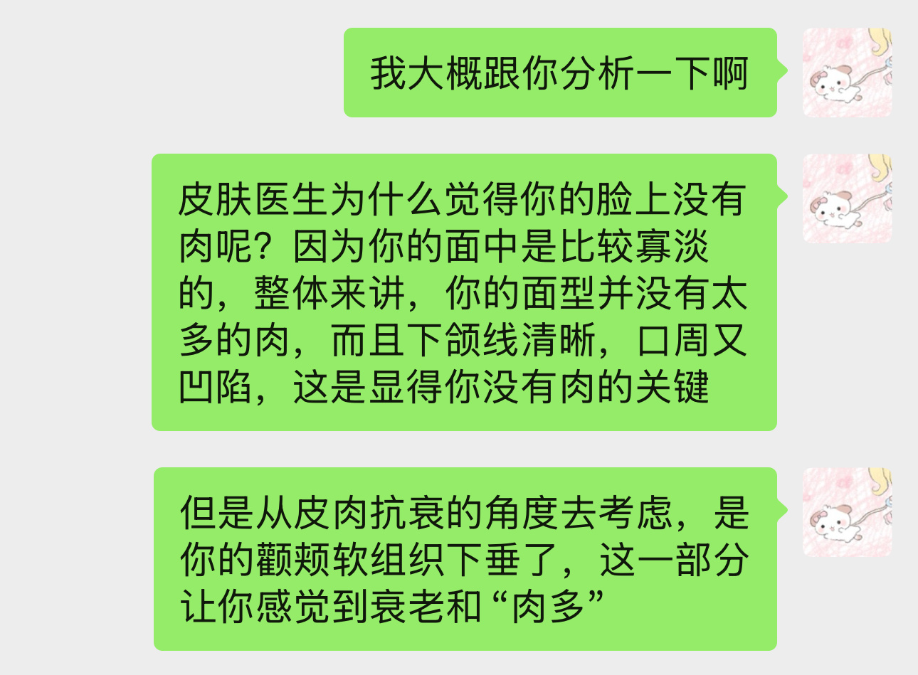 其实蛮多人都是伴随着又肉又寡的，比如法令纹两边的肉都遮挡住鼻翼了，但是面中眼下的