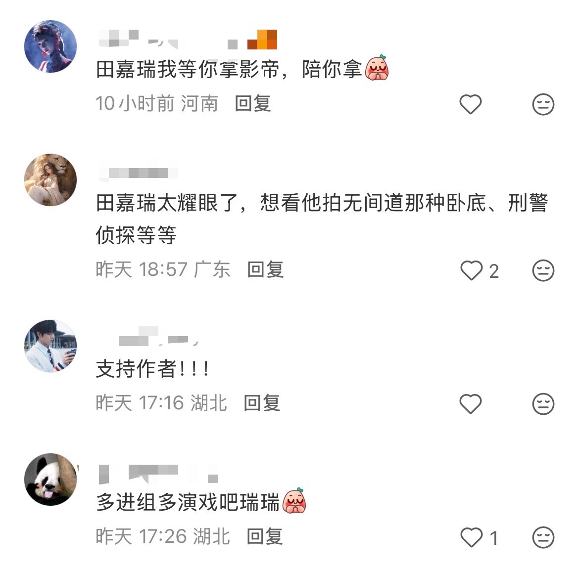 田嘉瑞演综口碑田嘉瑞在演技综艺里放下偶像包袱，大胆尝试不同人设，细腻的眼神戏和流