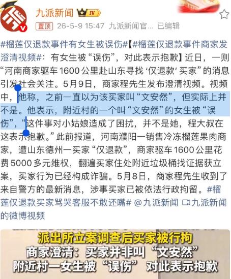 最近几天，有两个热议非常大的事情，一个是网购榴莲仅退款事件，一个是皮皮虾事件。