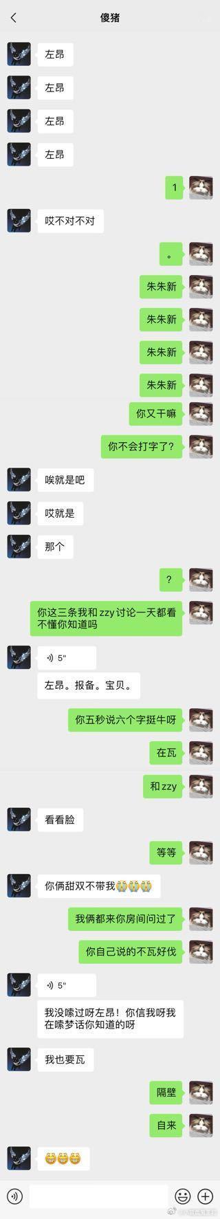 5455【诸侯】一则瓦友恋爱日常 