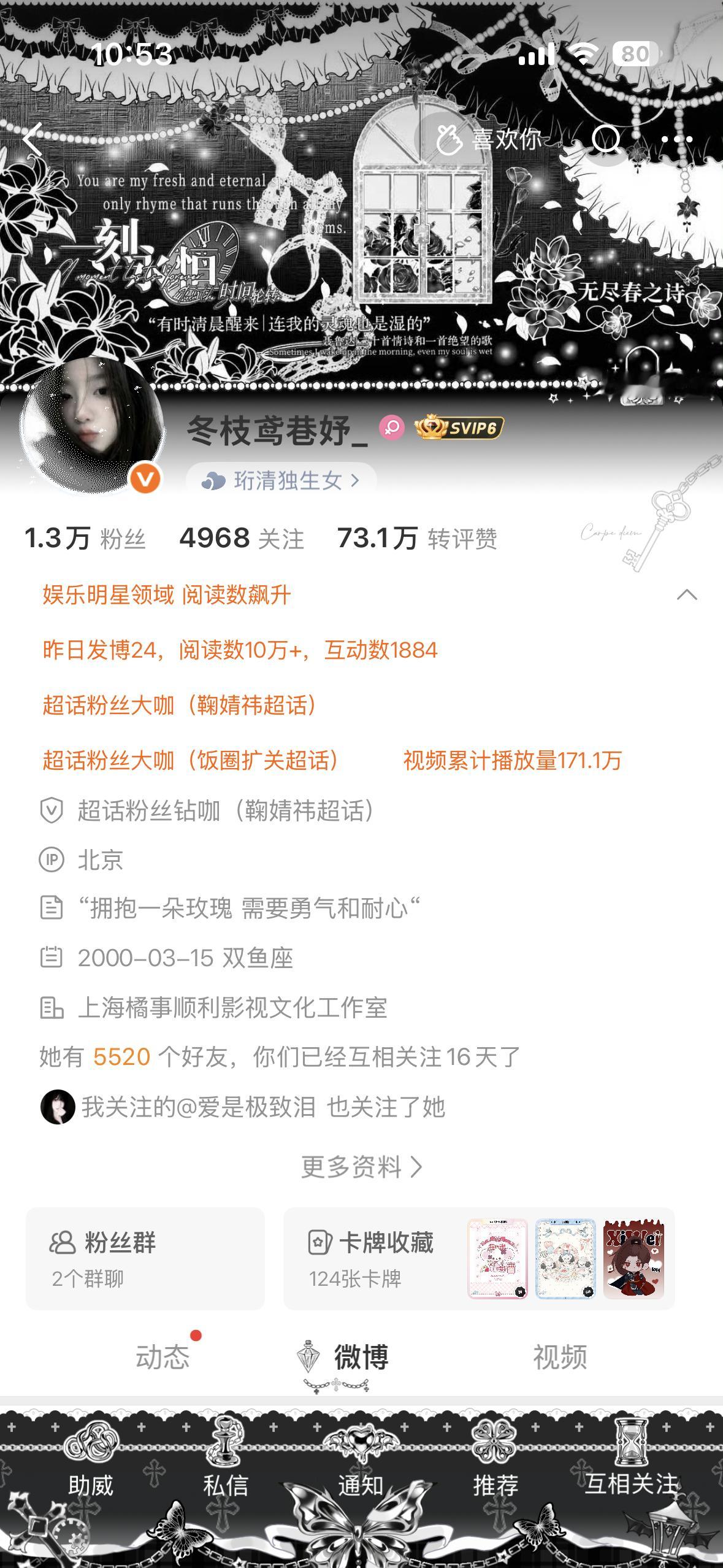 我的i互动呢 