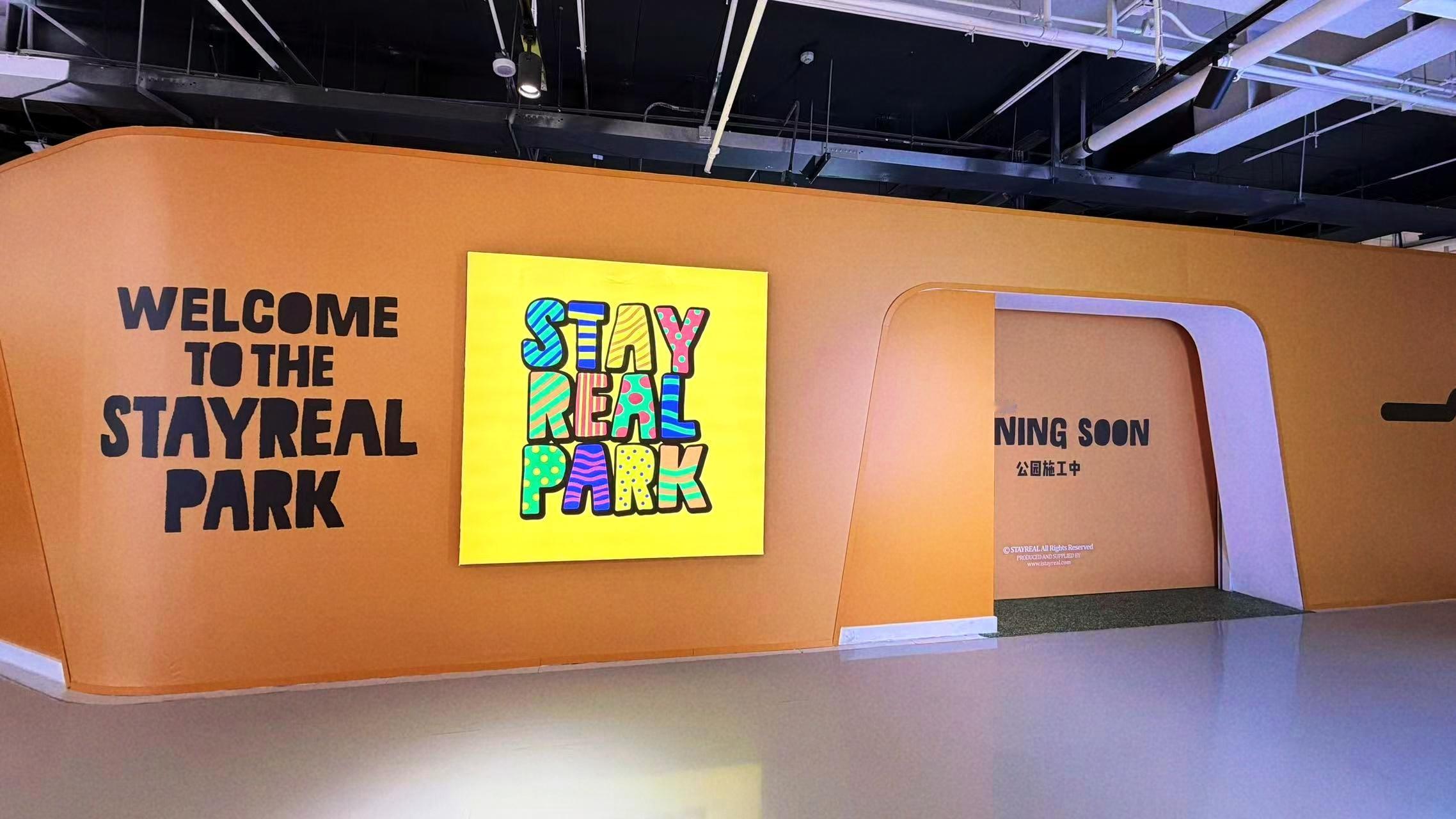STAYREAL PARK北京站今晚亮灯，即将开园📍位置：北京西单更新场THE