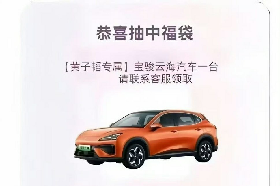 黄子韬送车官方售价10.98万起 粉丝们都抢到了吗？ 