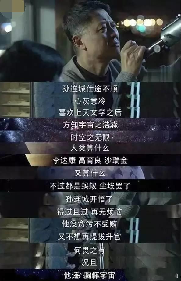 我们都是星尘妙阿颇有雅趣 