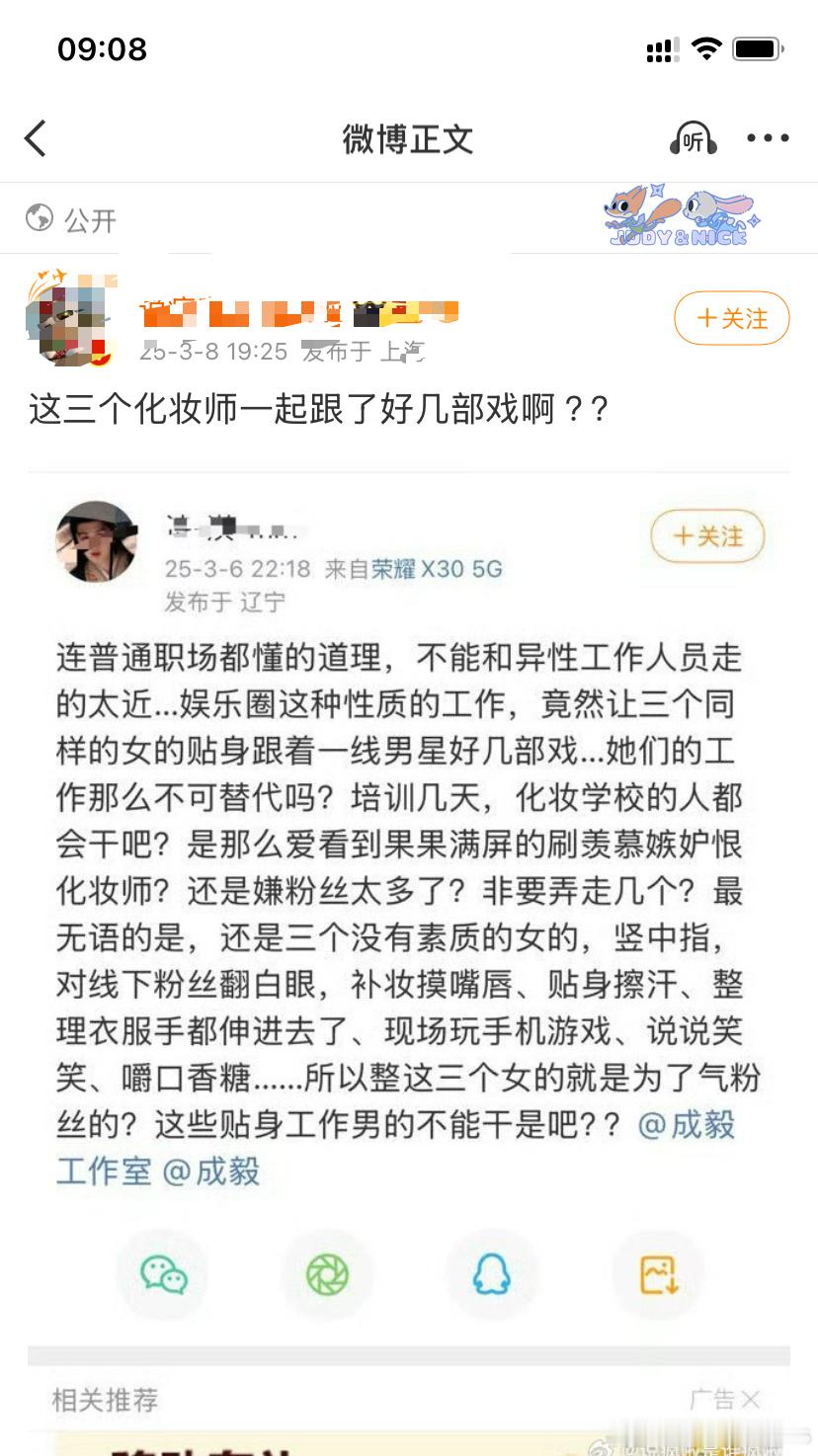 关于这三个化妆师不想多说啥，图3代表我的心 ​​​