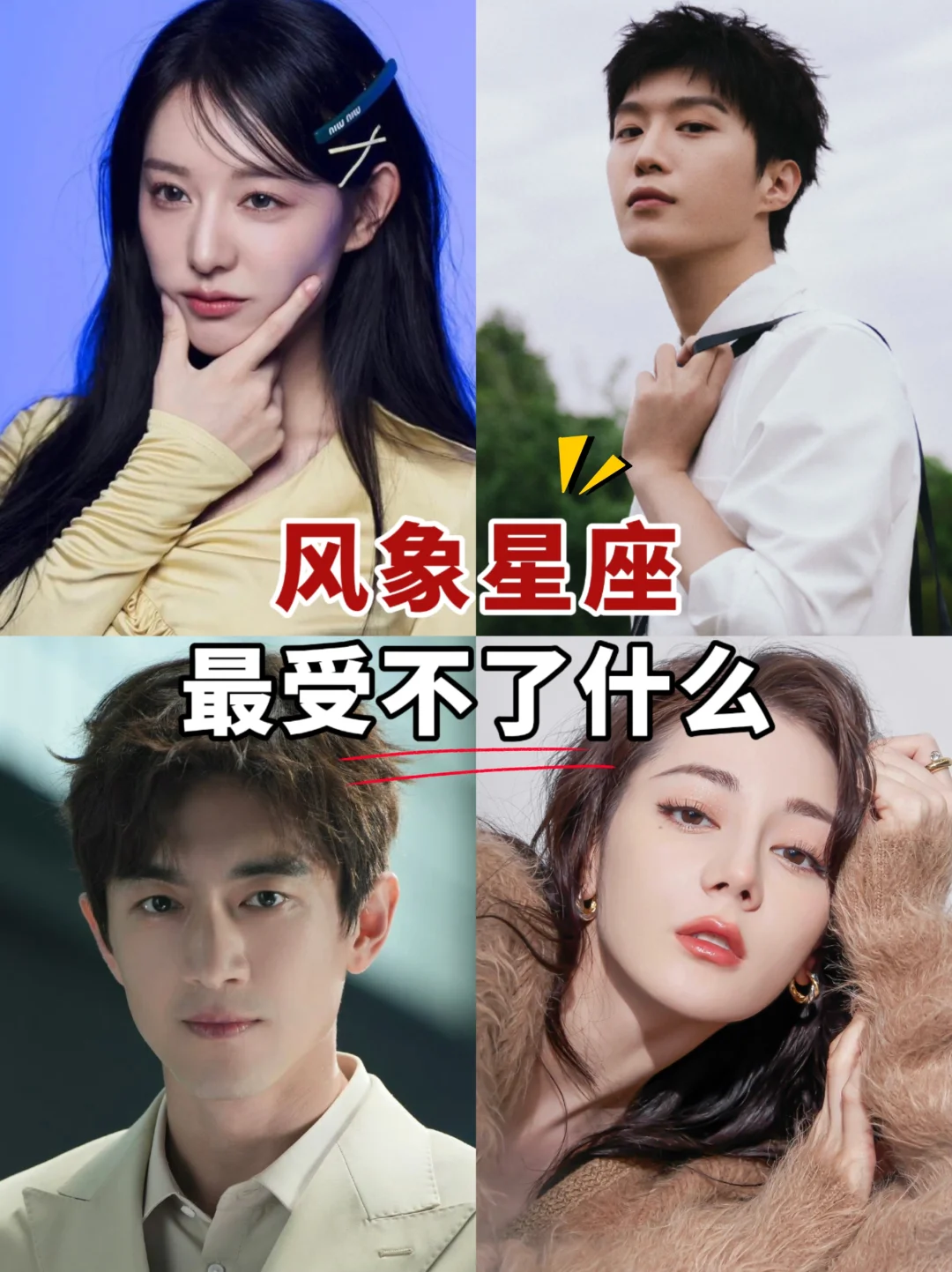如何激怒风象星座（双子天秤水瓶）
