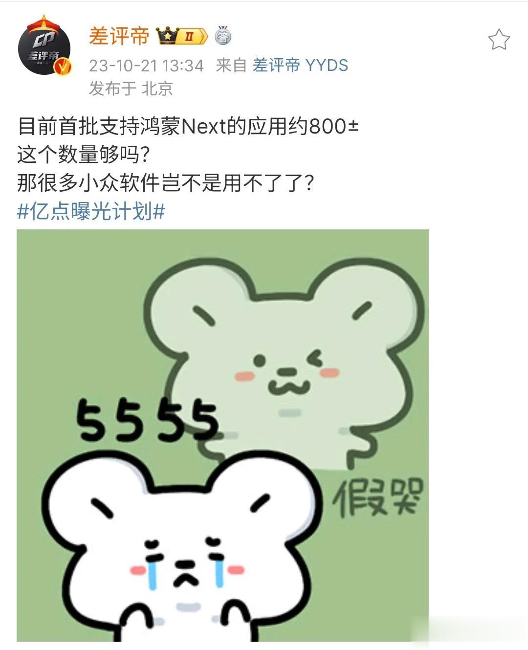 花粉可以吃个定心丸了，这下真的丝毫不慌了，有了top800之后，后面的推进速度会