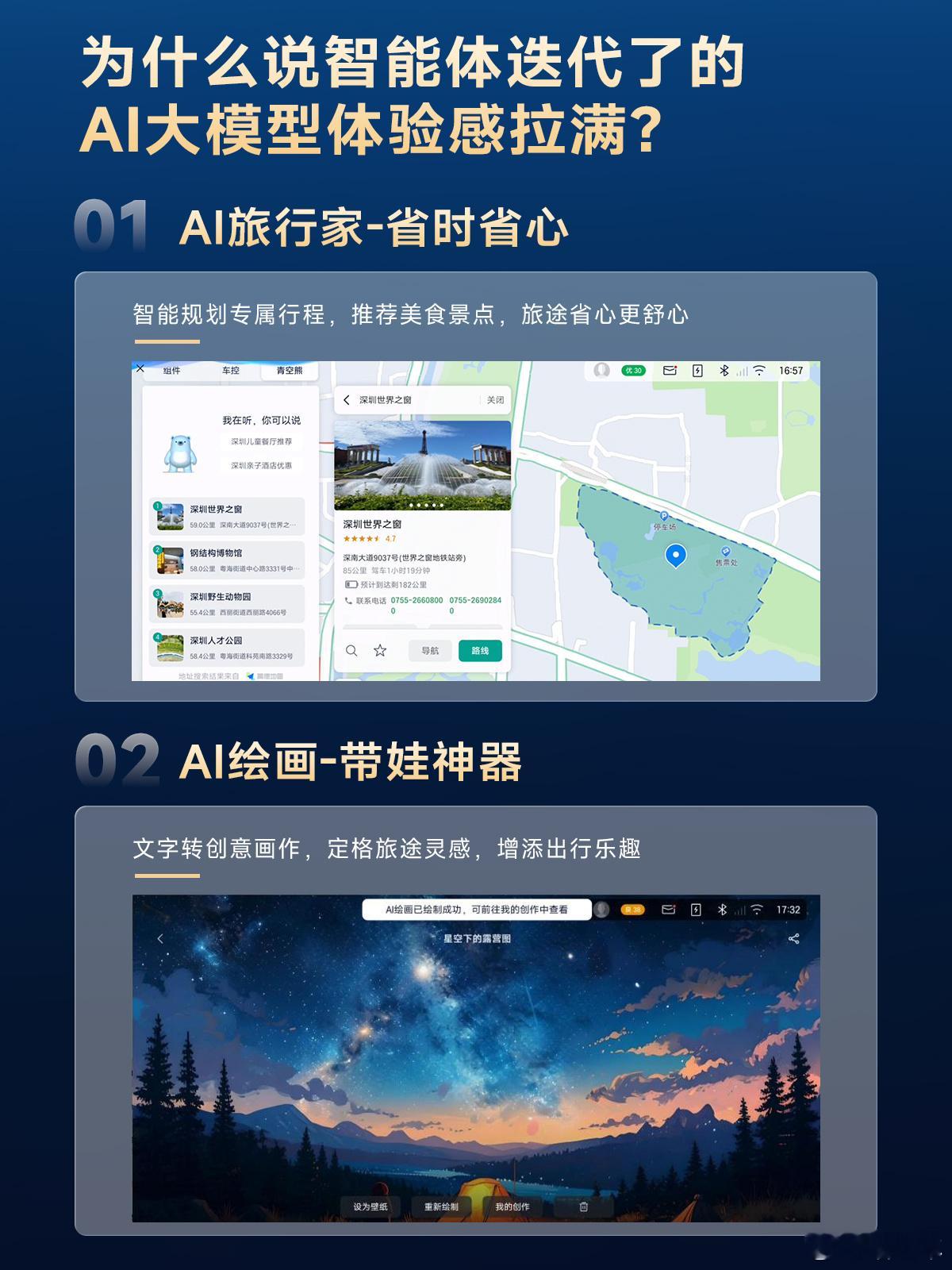 让AI更像真人、更好用、更安全，铂智3X找到了秘诀！铂智3X迎来2026年首次O