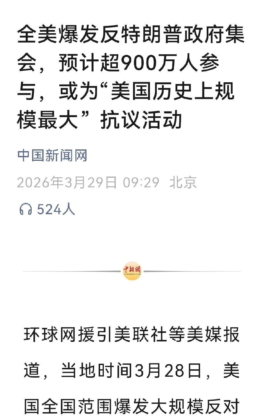 3月28日，美国爆发了其历史上最大规模的反特朗普示威游行。此次示威游行波及全美5