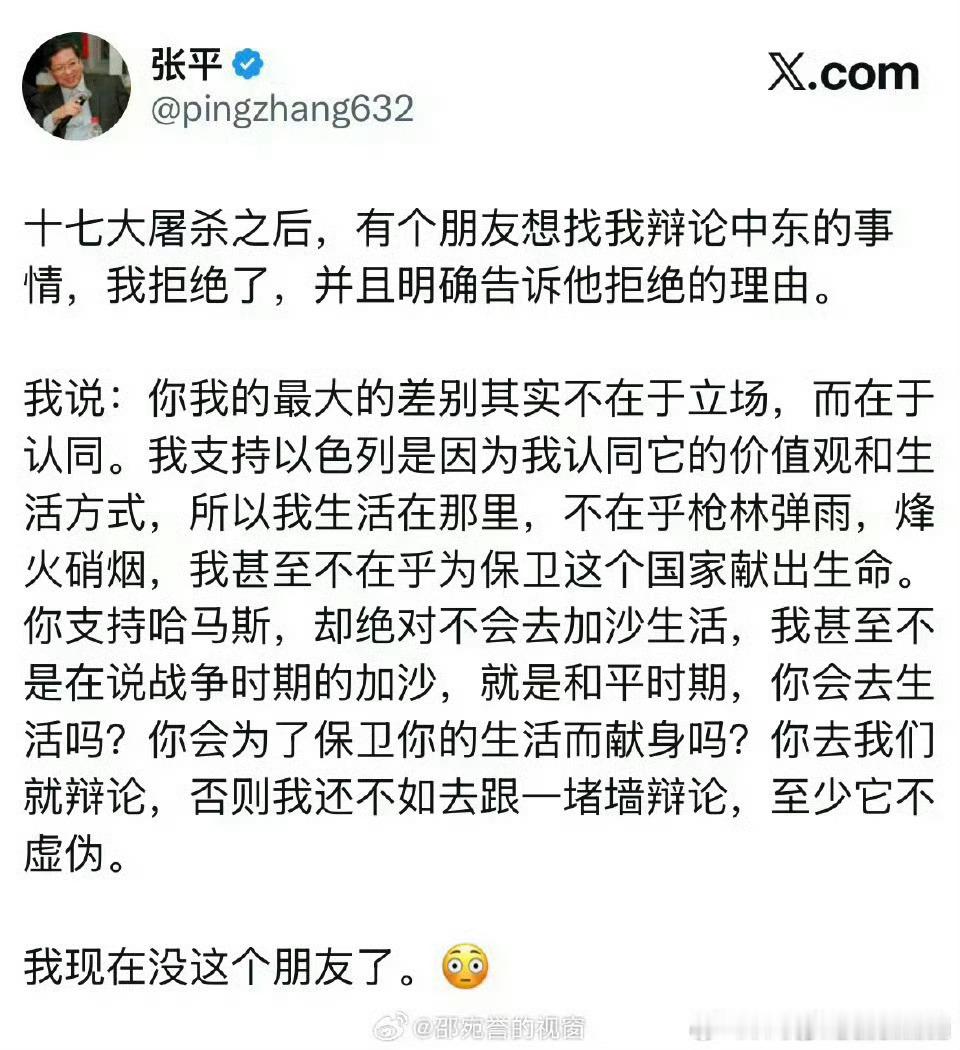 好家伙！支持加沙的就得去加沙生活？这是什么道理？？热点观点美伊以冲突