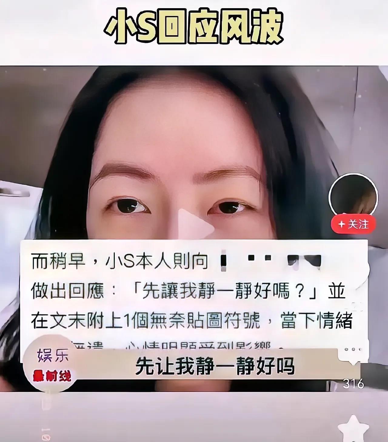 清扬连夜切割小S！二女儿代言也黄了，这波反噬比想象中狠十倍！

清扬甩了小S，连