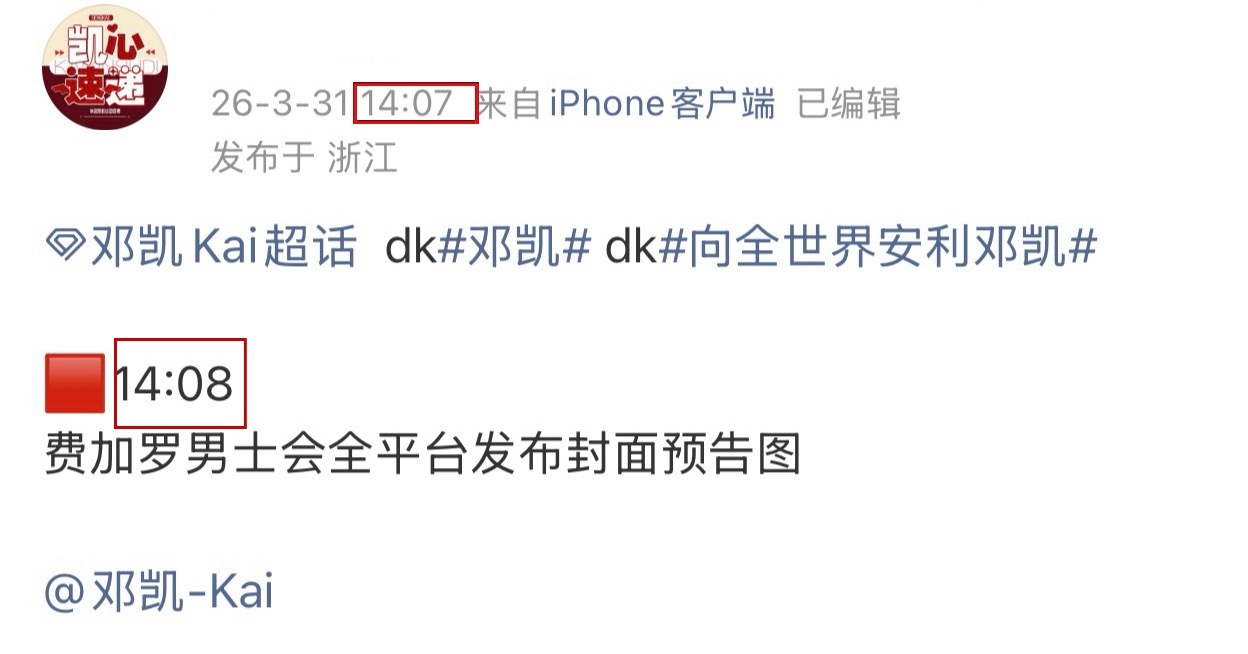 我快要被邓凯家的对接笑晕了只提前一分钟发预告