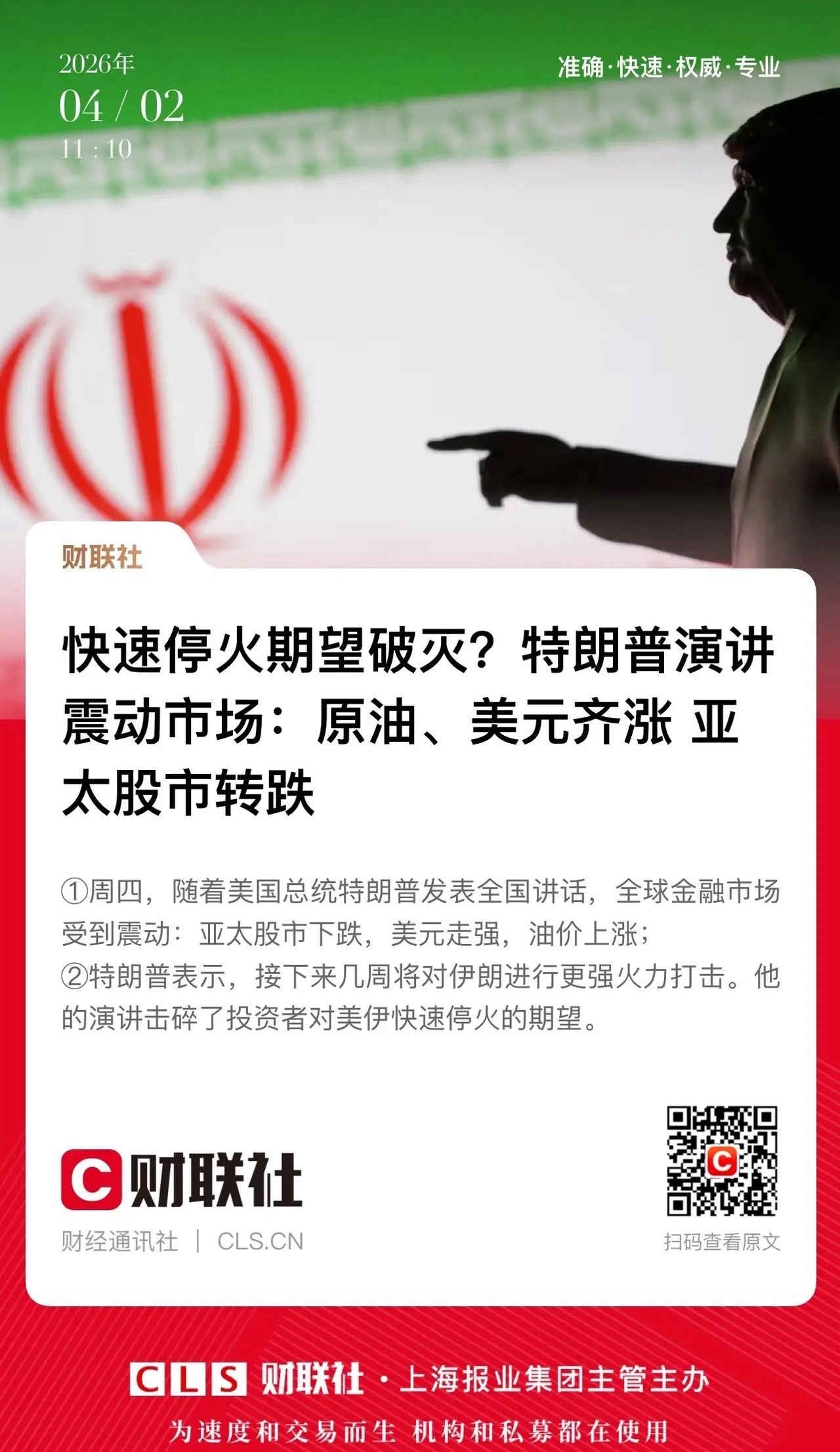 原油大涨，亚太主要股市加速下探。A股市场上，煤炭、石化等能源板块领涨，成为盘面主