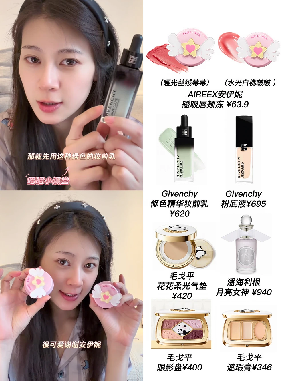赵昭仪好物分享 妹宝总有可爱好用的东西～