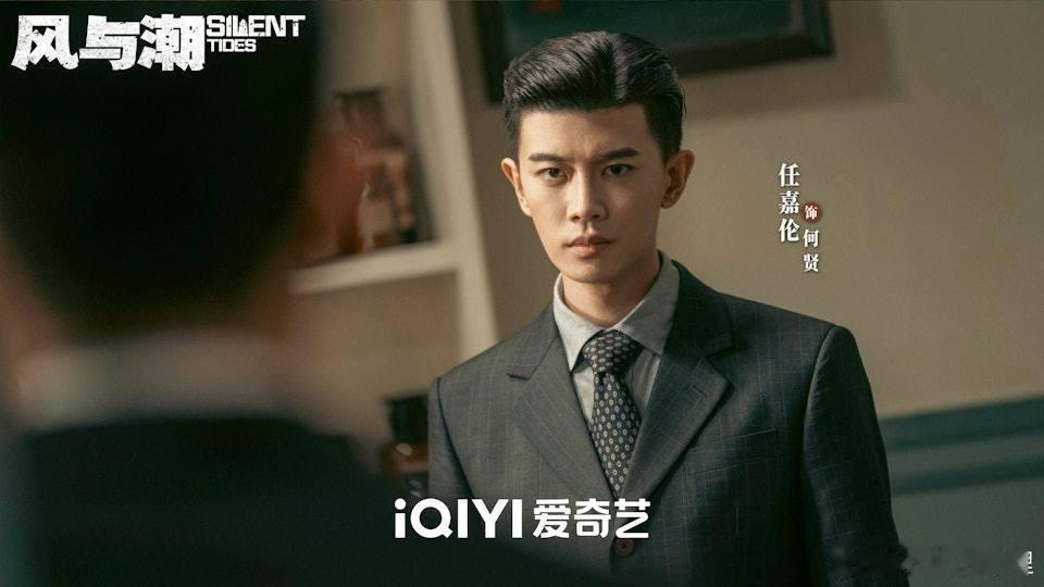 任嘉伦《风与潮》12月24日马来西亚Astro爱奇艺海外电视首播恭喜任嘉伦风与潮