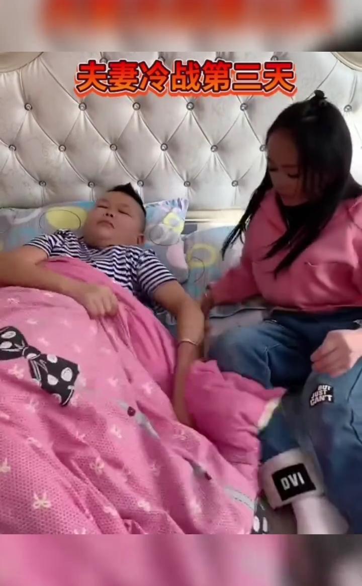 夫妻冷战第三天。