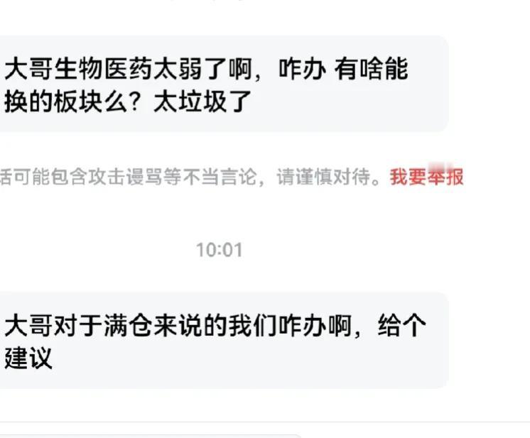 下跌趋势，被套的基金怎么办？我只能说一说我的办法，但是我不会直接建议你清仓割肉，