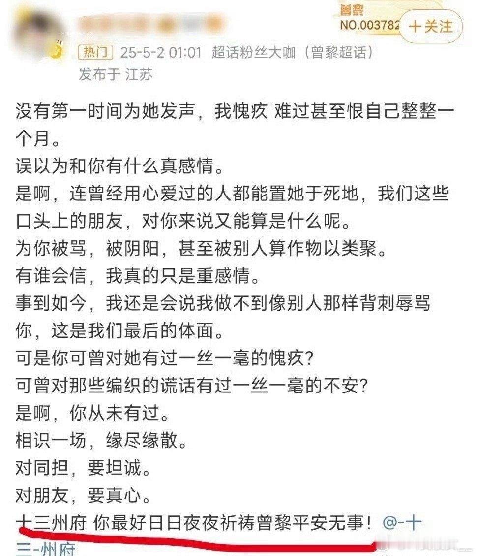 曾黎工作室徽章失窃曾黎大粉喊话十三州府？建议把偷东西的抓起来[doge][dog
