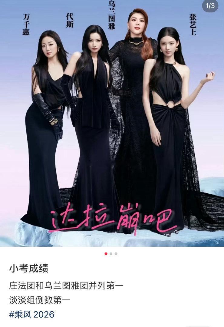 乌兰图雅团庄法团二公小考第一网传乌兰图雅团庄法团二公小考第一 不错不错 