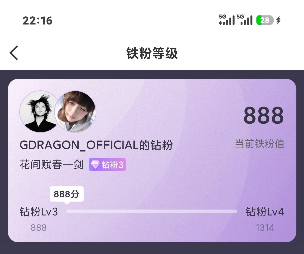 如何！钻粉3了