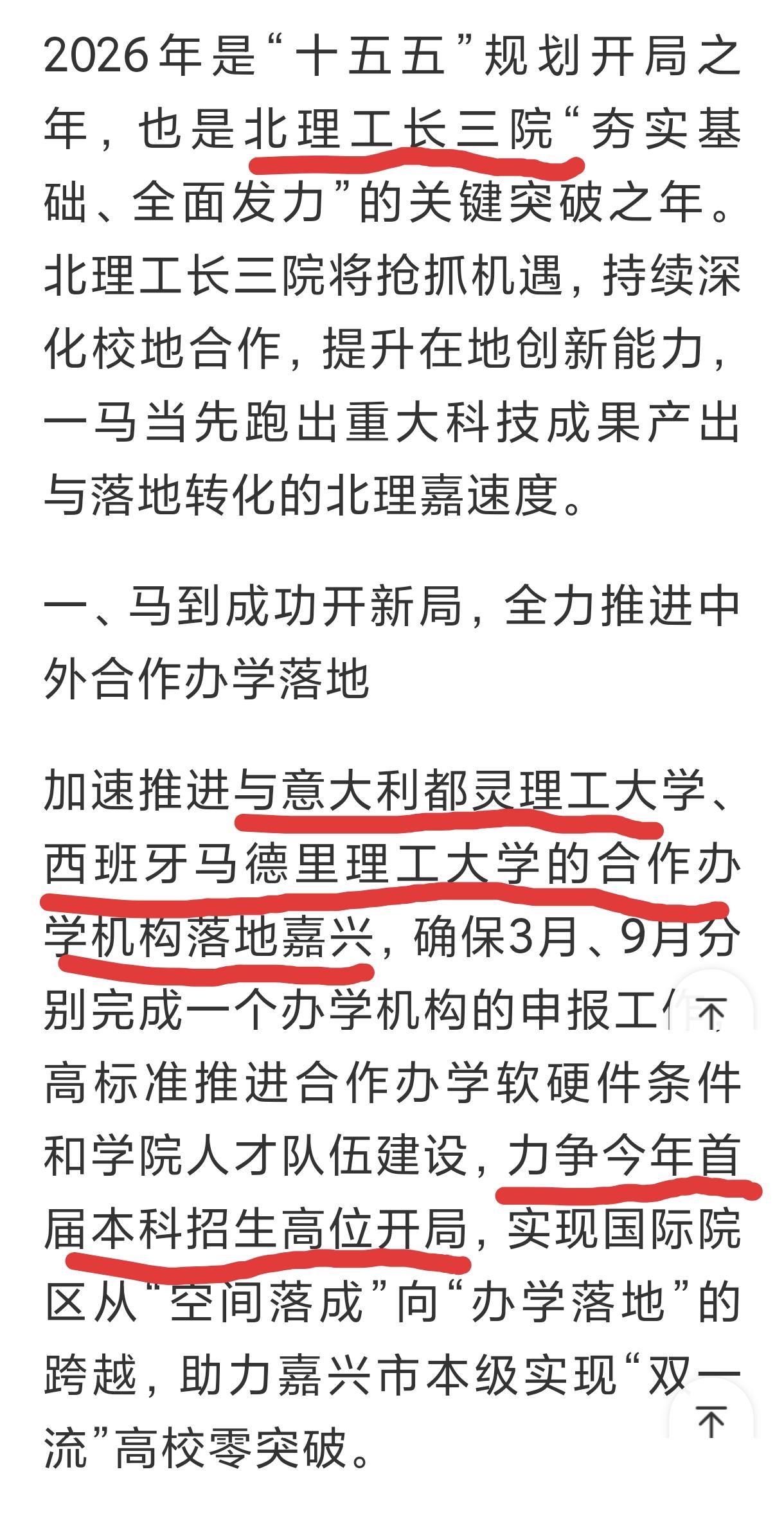北京理工大学又一个校区要招本科生了？我们都知道，北理工除了海淀校区本硕博一体化外