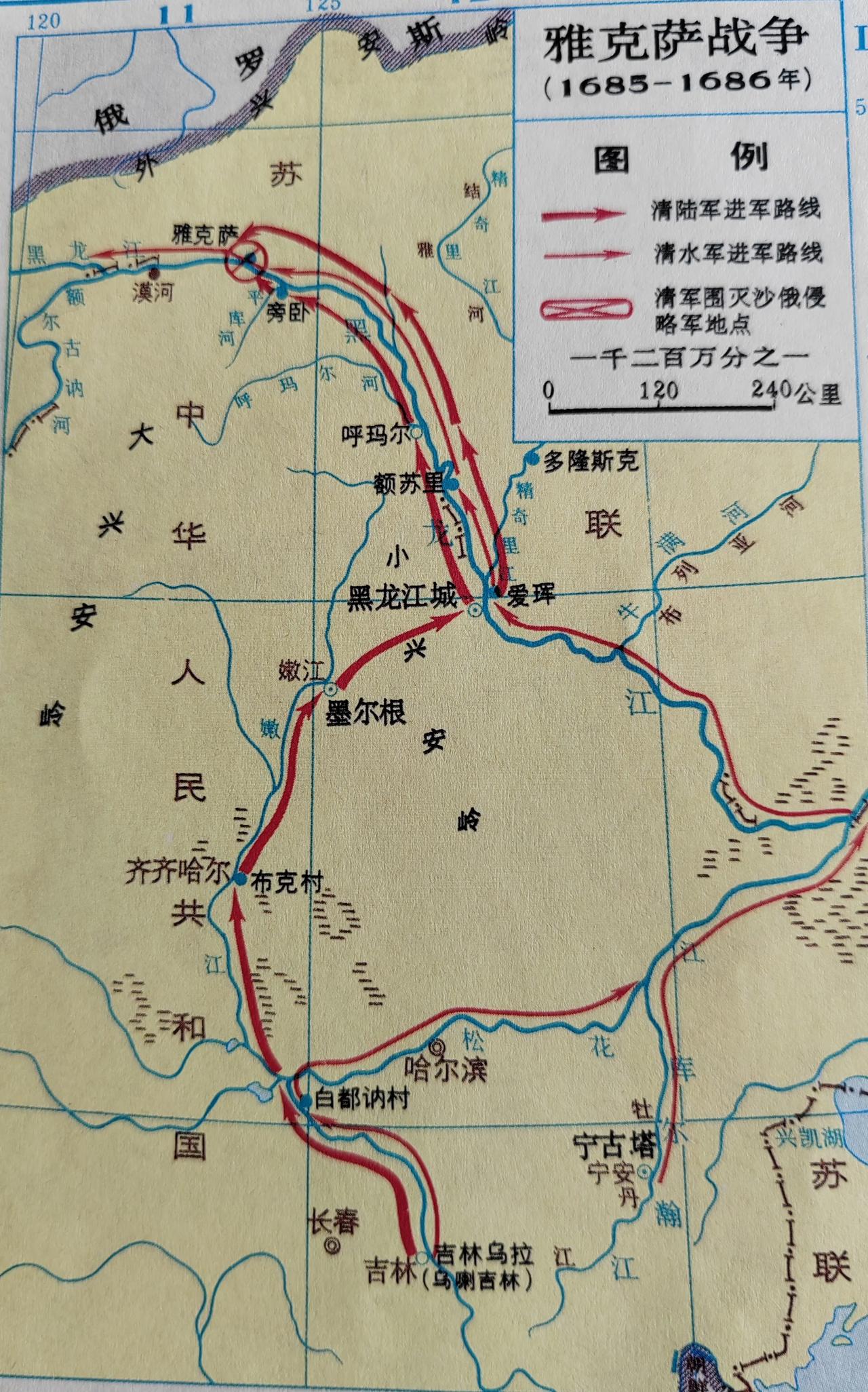 1685-1686年的雅克萨之战是清朝对俄第一次自卫反击战，这次战斗以清军胜利而