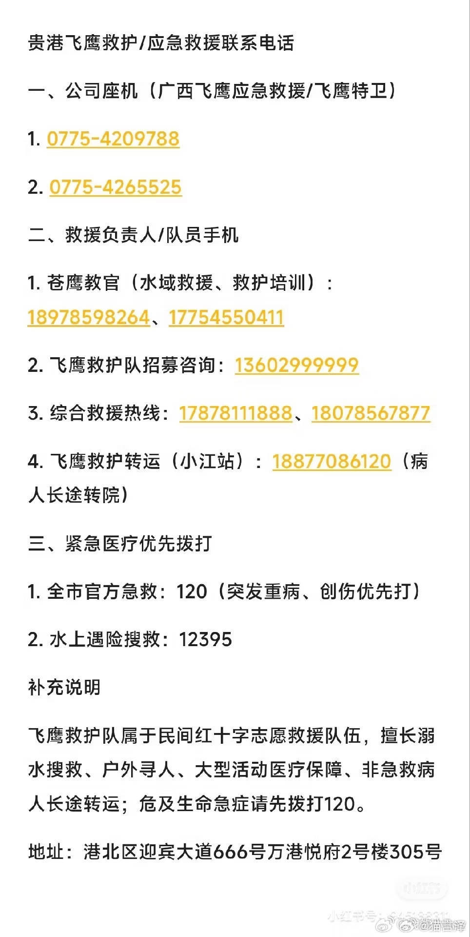 广西内涝求助【💛转扩周知❗️】受降雨影响，广西30条河流发生超警以上洪水，个别