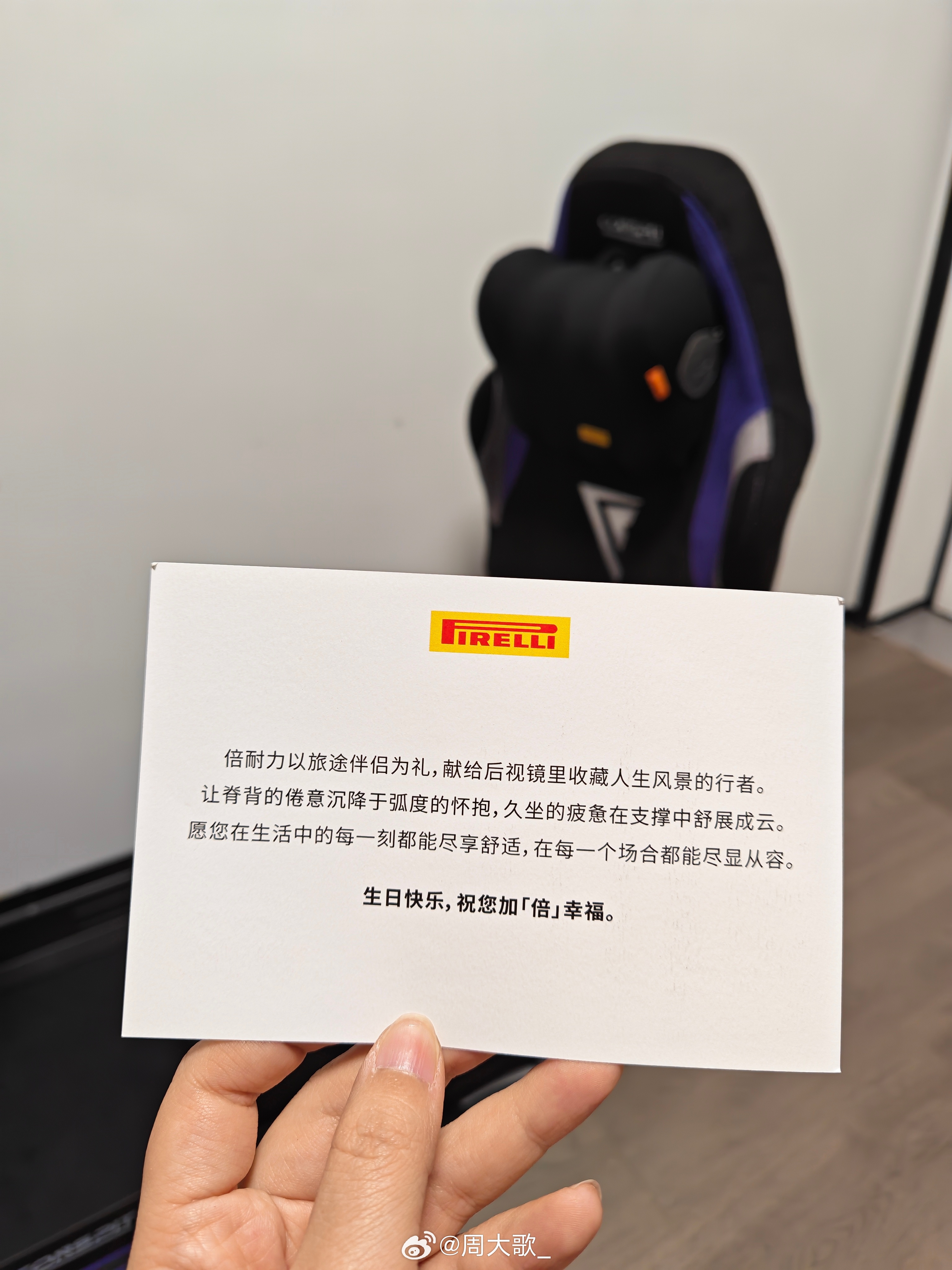 谢谢的生日礼物(ﾉ>ω<)ﾉ🎂这个就留给赛车座椅😉希望以后驾驶的时候能快10