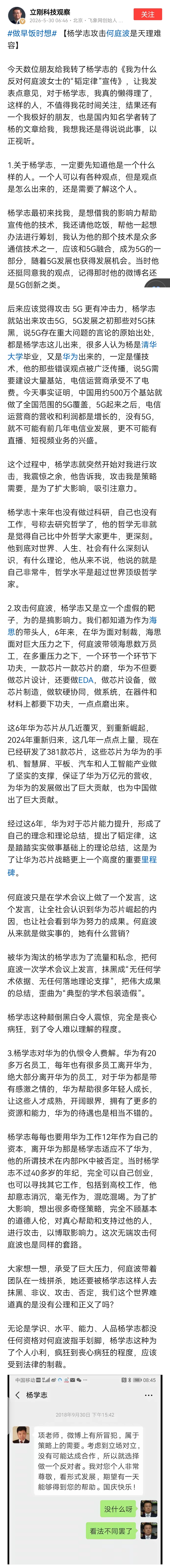 任老、何庭波、余承东等是冒着敌人“枪林弹雨”冲在最前面的民族企业旗手坚决反对在他
