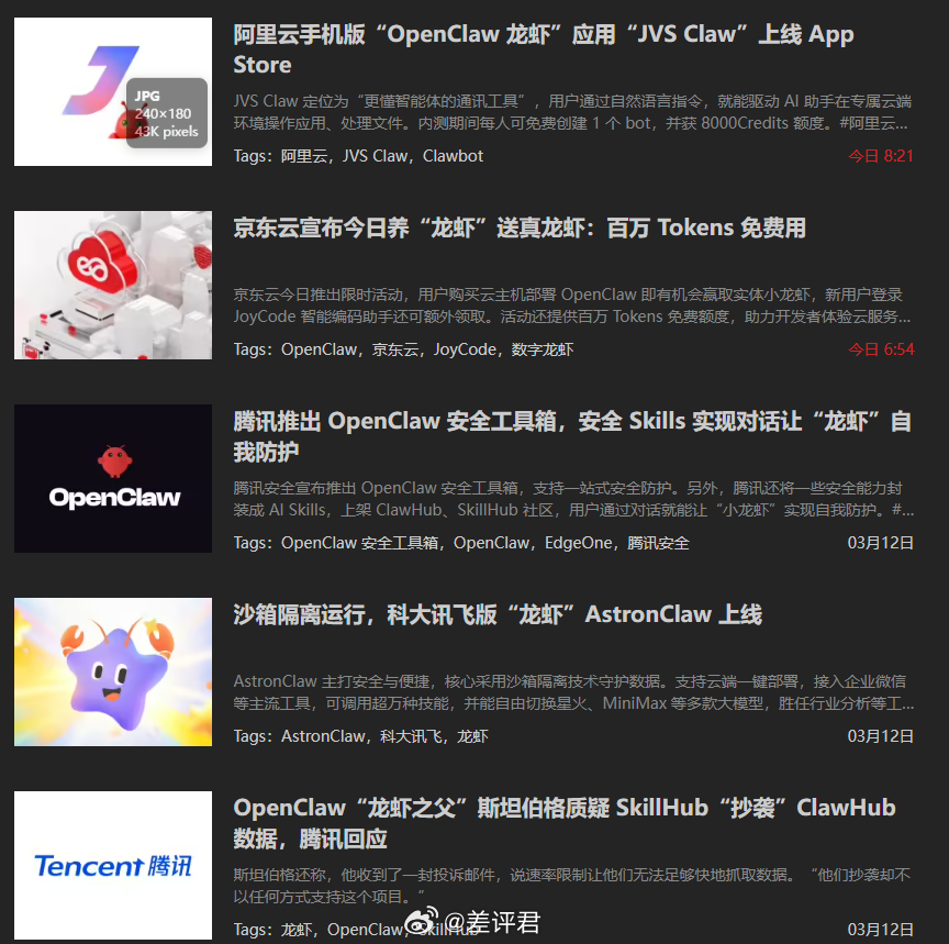 去年是DeepSeek，今年是小龙虾、机器人，真是一年有一年的“赛博石墨烯”