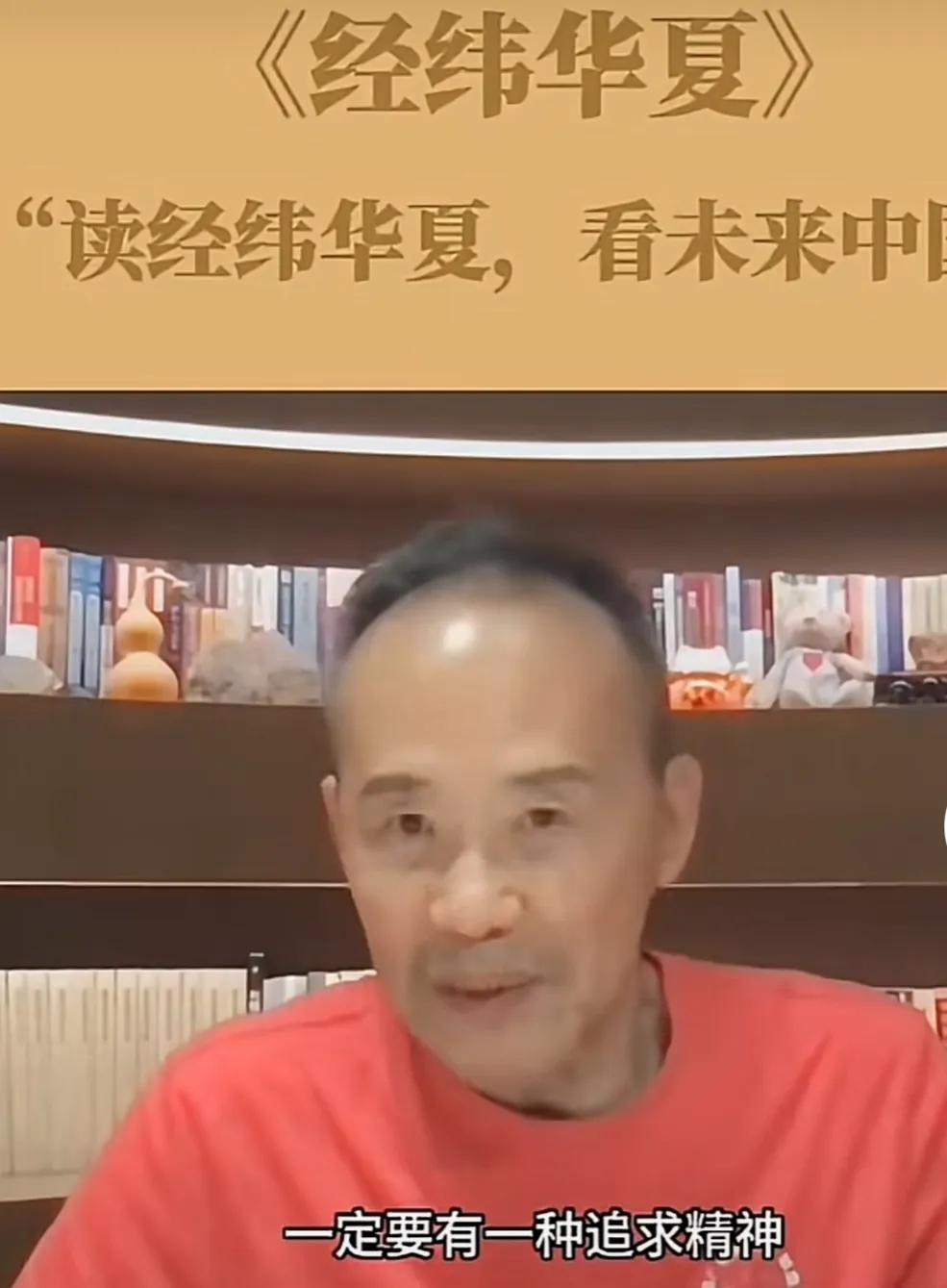 王石在视频中坦言：读了这么多关于谈中国历史的书，真正这本书这样的一个视角，从一个