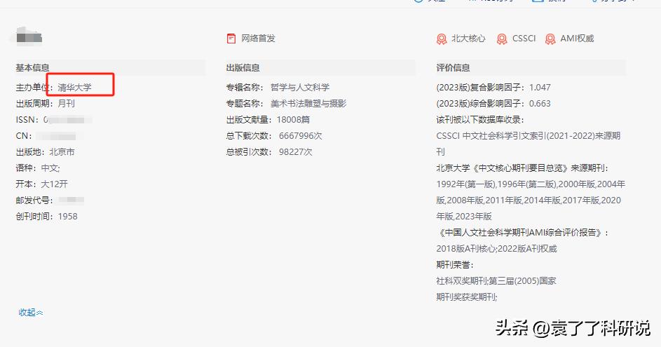 这是我见过对普通大学老师来说门槛最低的C刊，不要求挂国课题，不要求副教授，普通老