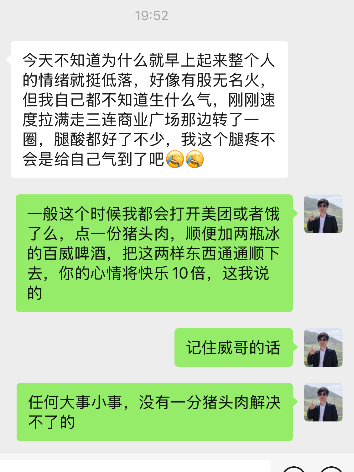 有时候，我也是情感导师，没办法，谁让我懂得多 ​​​