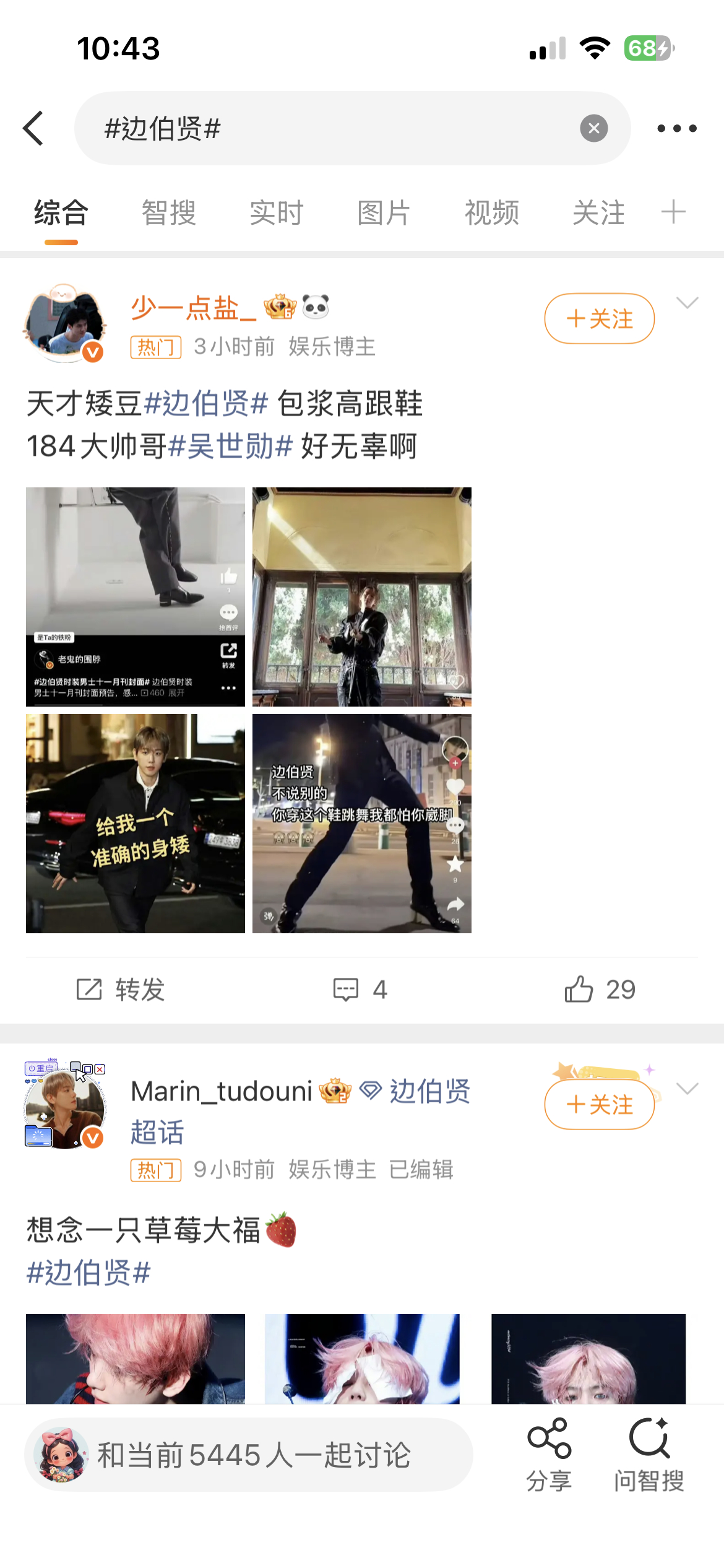 边伯贤粉丝用4天时间jz买一堆💦赞💦上一万到底有什么用处？👂 ​​​