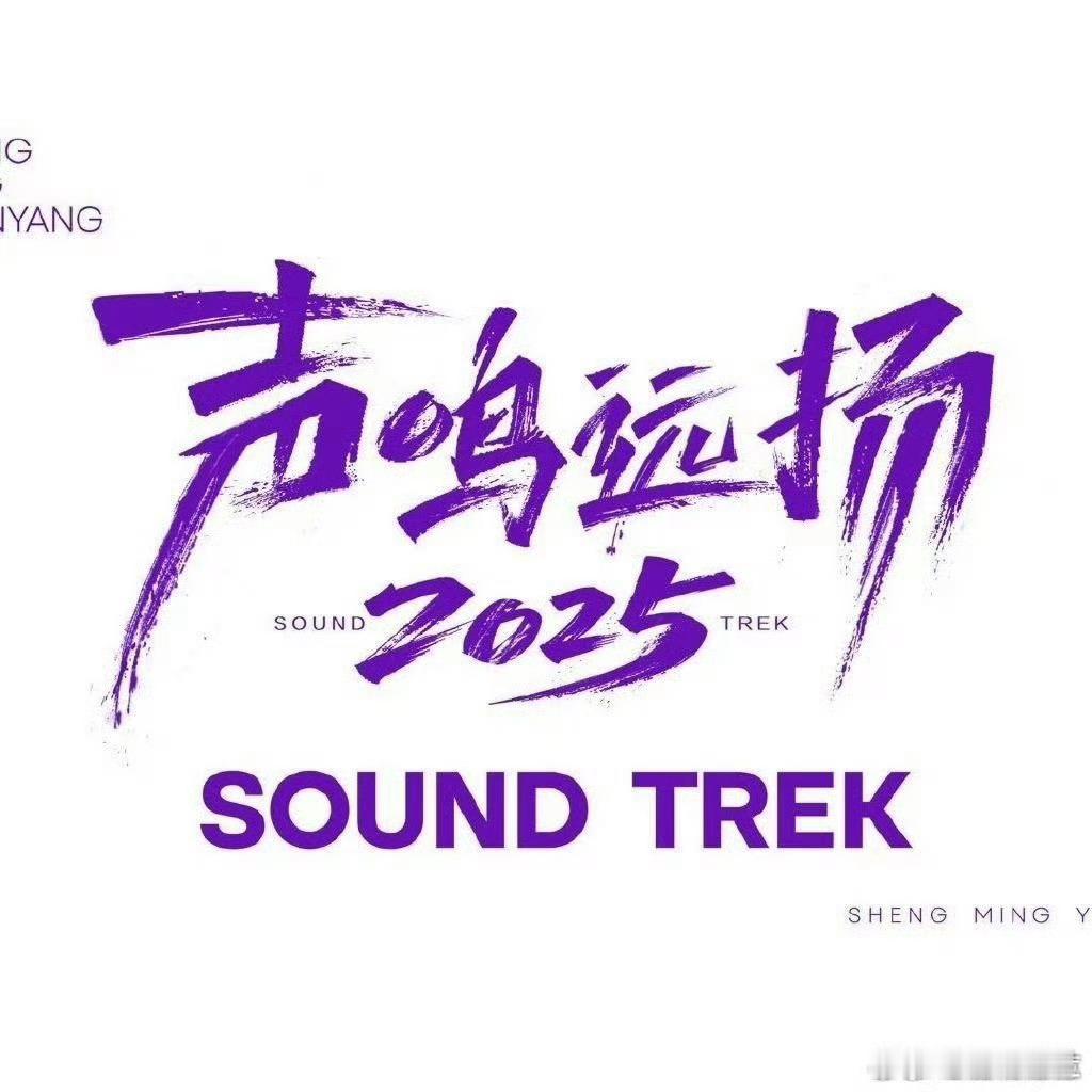 声鸣远扬第六期赛制声鸣远扬第六场赛制声鸣远扬第六场赛制 声鸣远扬明晚直播全国总决