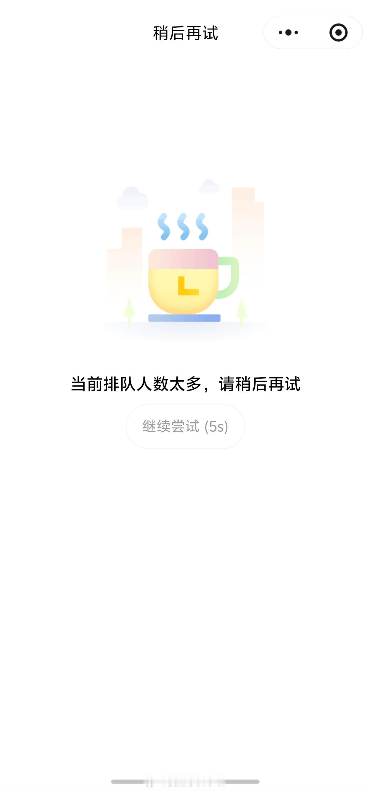唉买不到