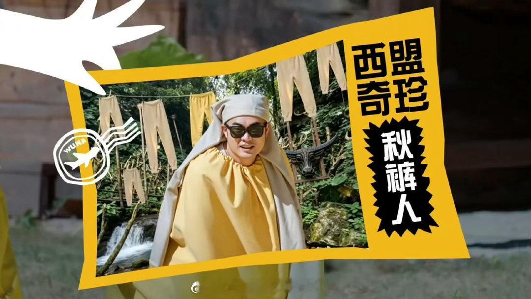 鹿晗说陈赫撞脸爆笑虫子被鹿晗的脑洞笑晕！陈赫裹着黄麻袋满地爬，被一眼戳中像爆笑虫