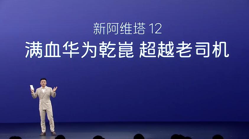 华为乾崑全维防碰撞系统 CAS 4.0，为阿维塔 06T 构建五重安全守护。全时