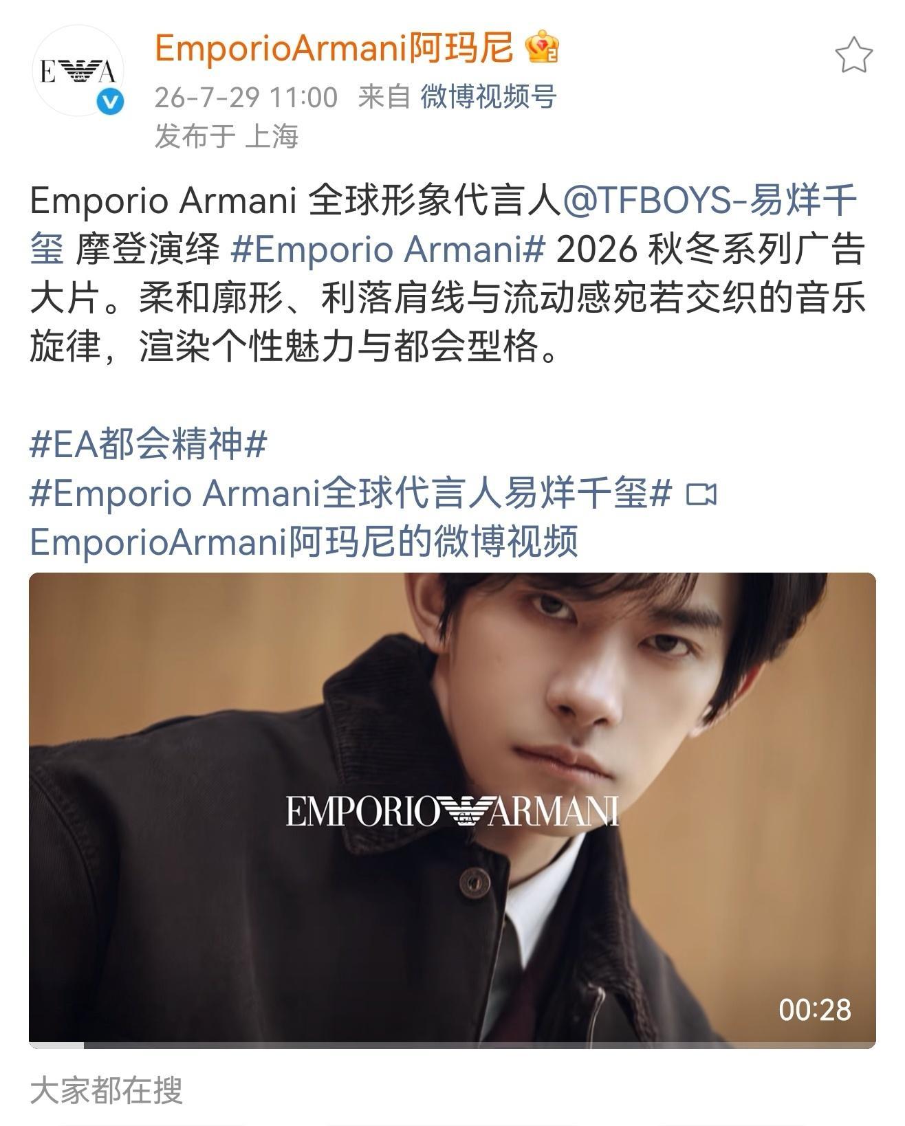 易烊千玺易烊千玺小网站更新 虽然商务物料是早就拍好的，但是就是有一种出组了开始复