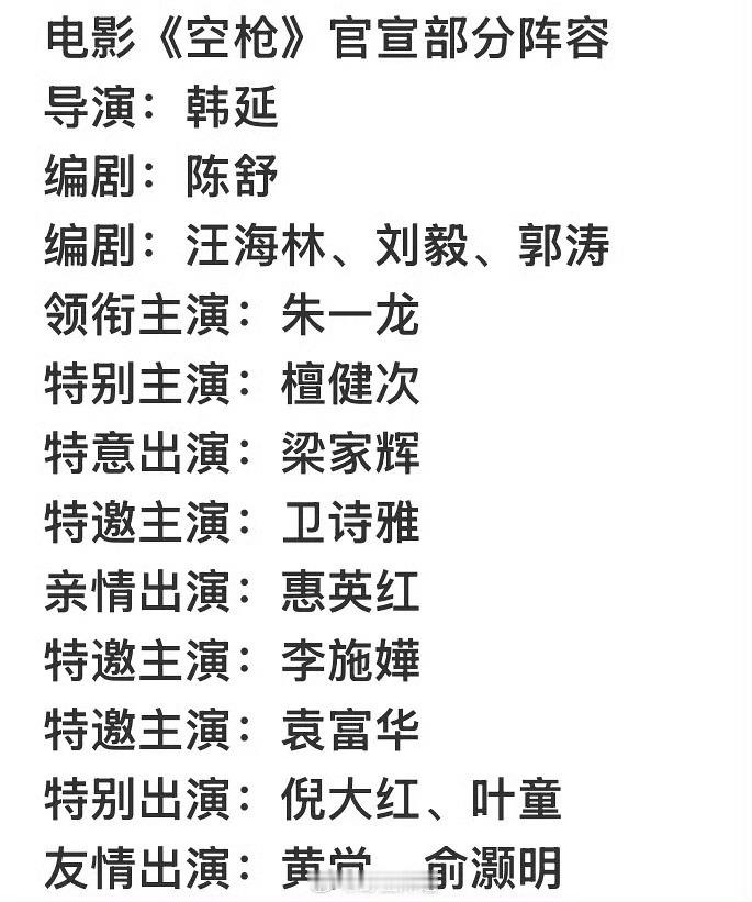 内娱还要创造多少个title 特意、特别、特邀搁这组词呢还有品牌的代言也是，以前